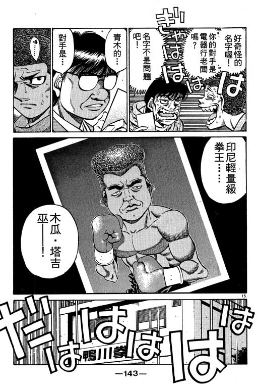 《第一神拳》漫画 57卷