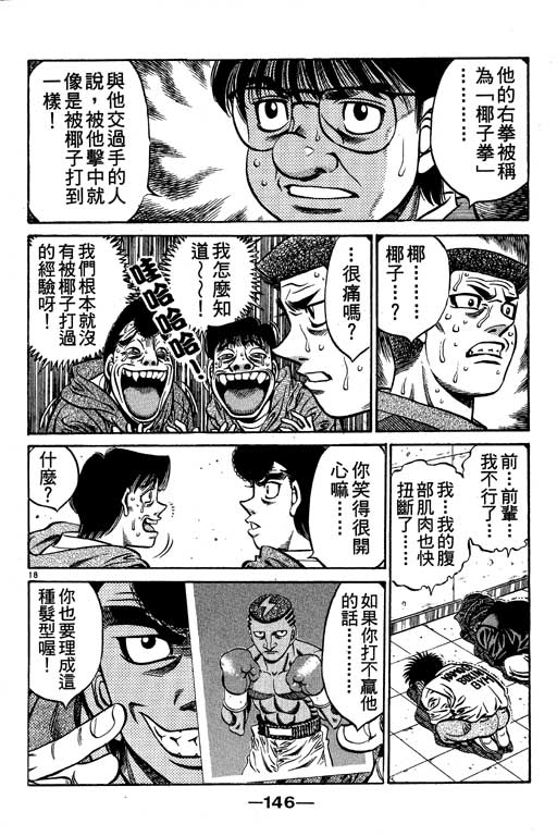 《第一神拳》漫画 57卷