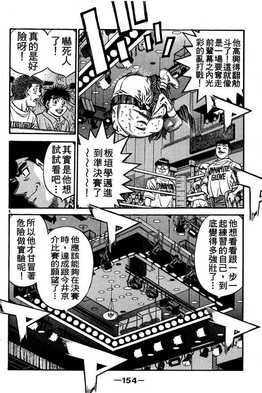 《第一神拳》漫画 57卷