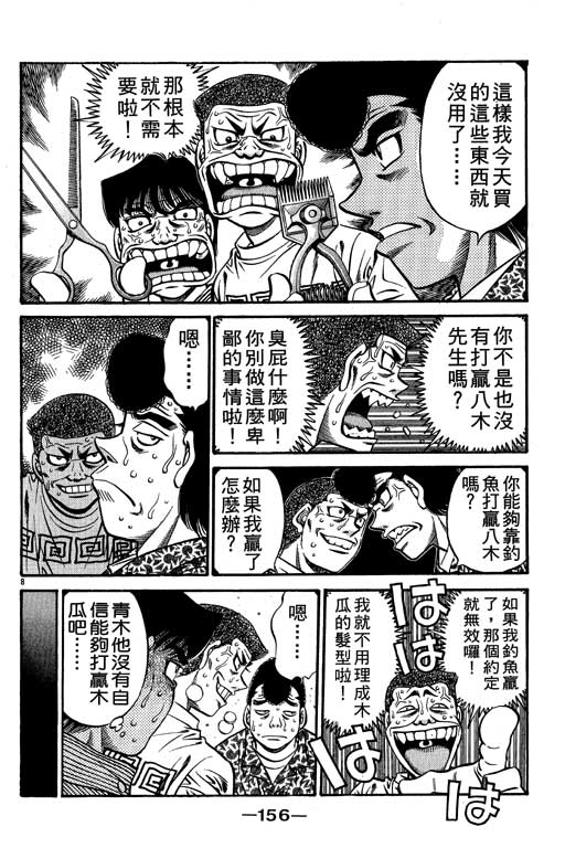 《第一神拳》漫画 57卷