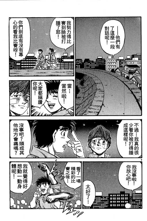 《第一神拳》漫画 57卷