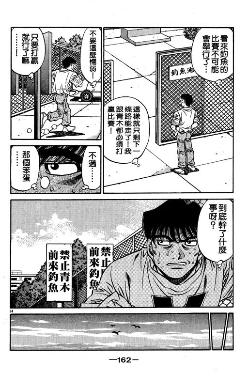 《第一神拳》漫画 57卷