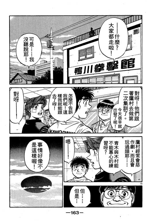 《第一神拳》漫画 57卷