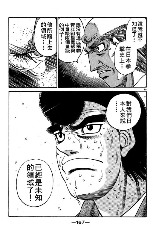 《第一神拳》漫画 57卷