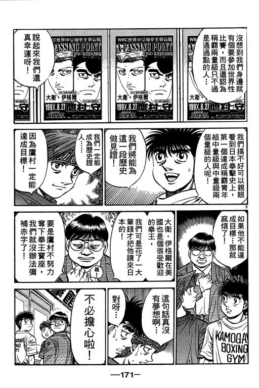 《第一神拳》漫画 57卷