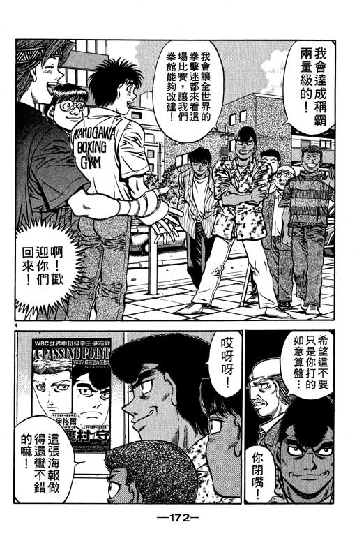 《第一神拳》漫画 57卷