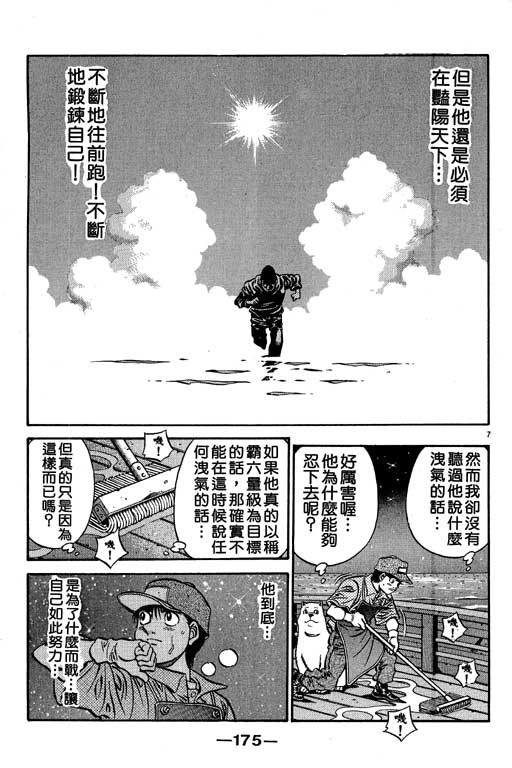 《第一神拳》漫画 57卷