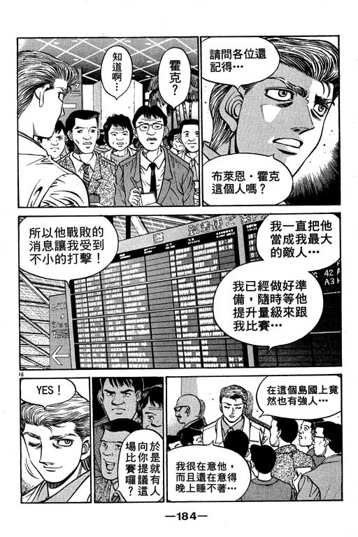 《第一神拳》漫画 57卷