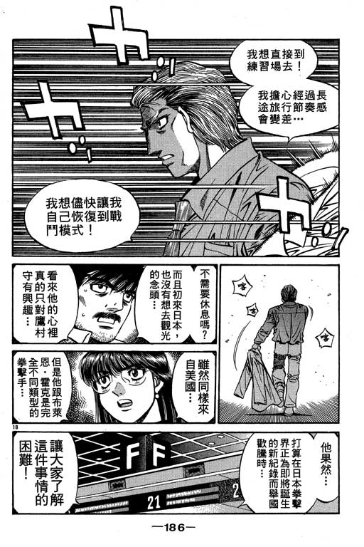 《第一神拳》漫画 57卷