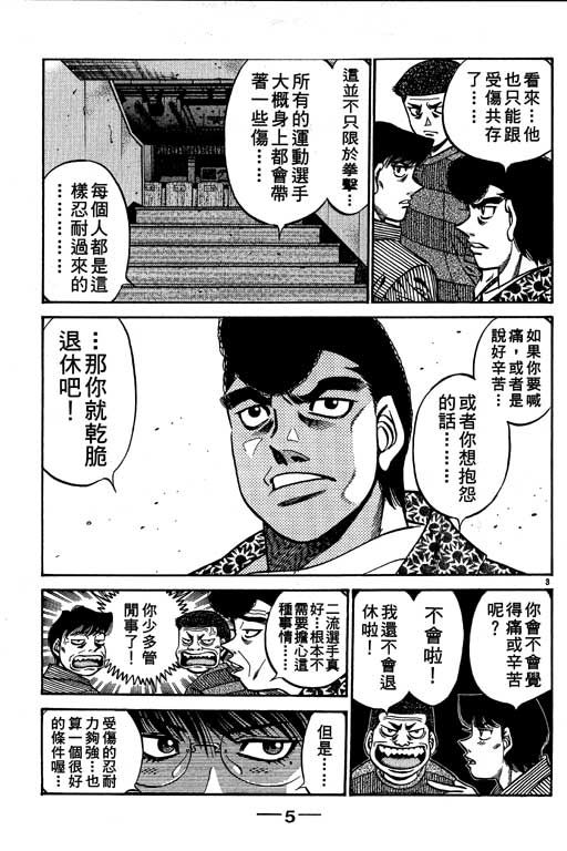 《第一神拳》漫画 56卷