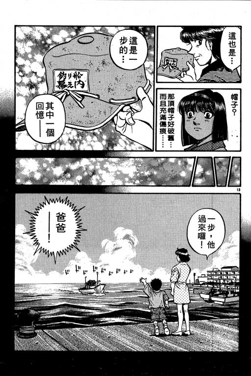 《第一神拳》漫画 56卷