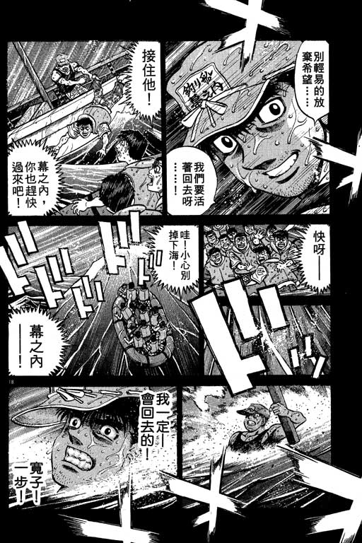 《第一神拳》漫画 56卷