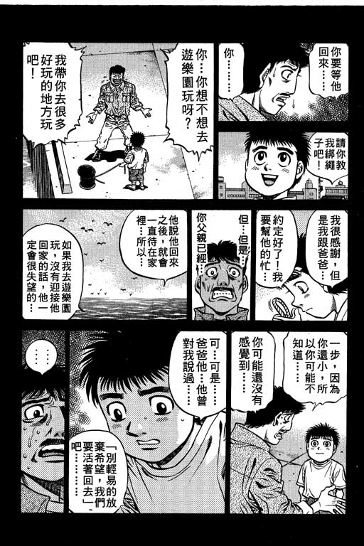 《第一神拳》漫画 56卷