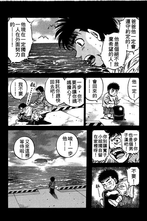 《第一神拳》漫画 56卷