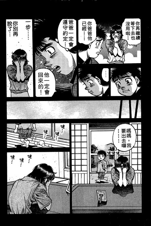 《第一神拳》漫画 56卷