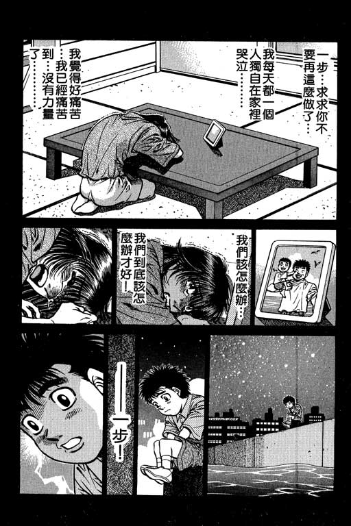 《第一神拳》漫画 56卷