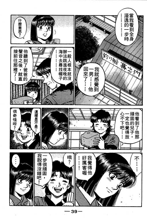 《第一神拳》漫画 56卷