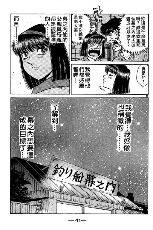 《第一神拳》漫画 56卷