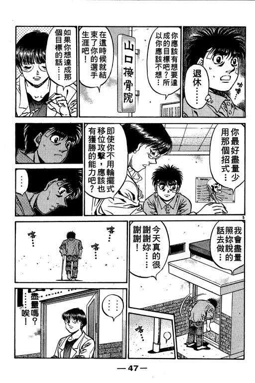 《第一神拳》漫画 56卷