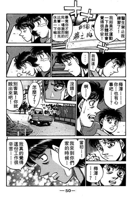 《第一神拳》漫画 56卷