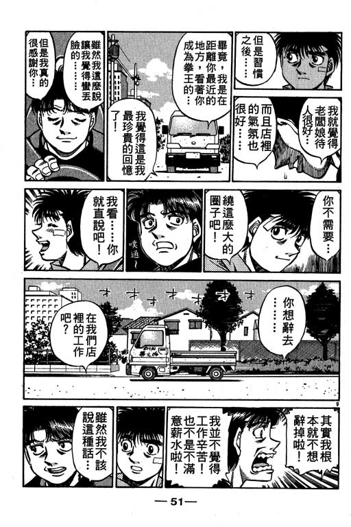 《第一神拳》漫画 56卷