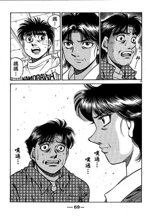 《第一神拳》漫画 56卷