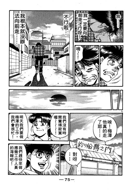 《第一神拳》漫画 56卷