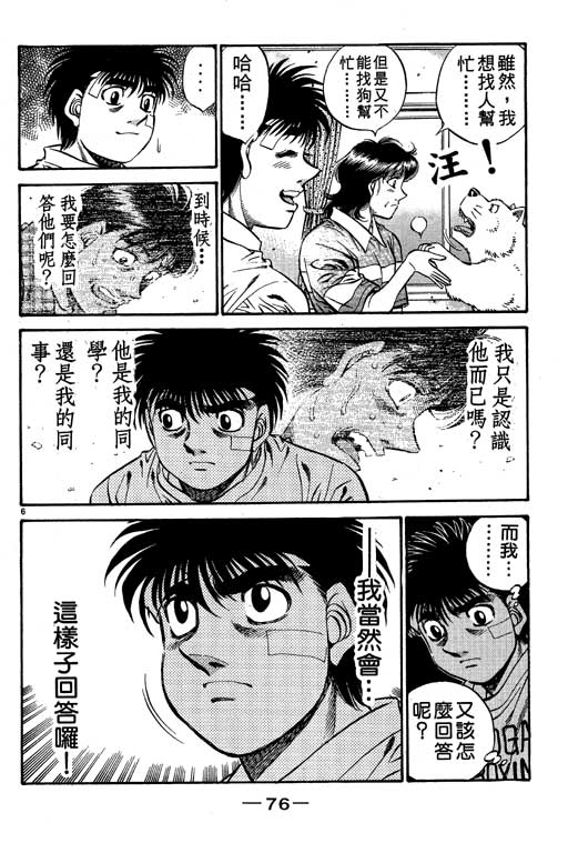 《第一神拳》漫画 56卷