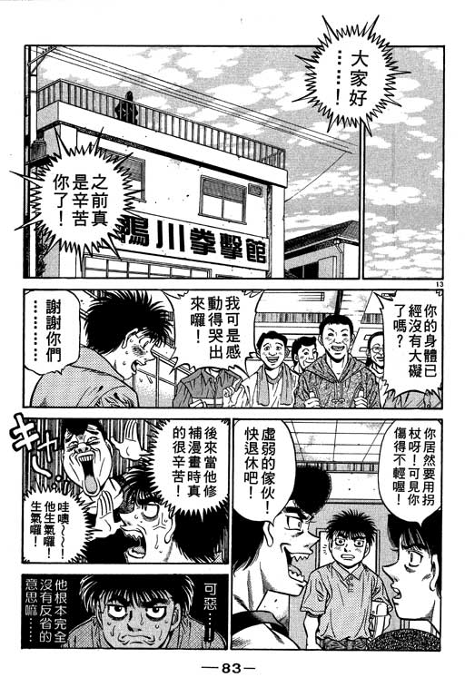 《第一神拳》漫画 56卷