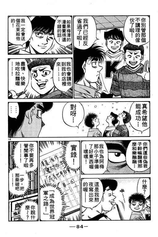 《第一神拳》漫画 56卷