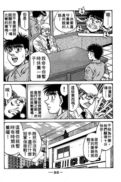 《第一神拳》漫画 56卷