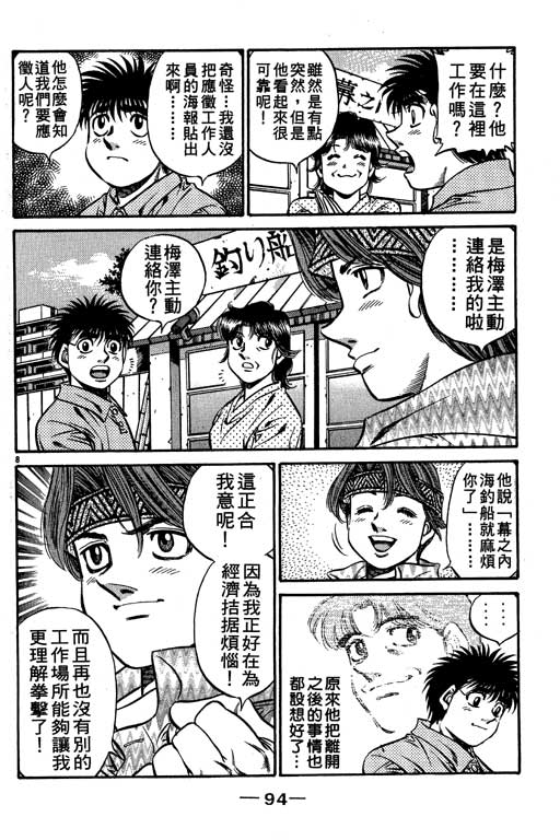 《第一神拳》漫画 56卷