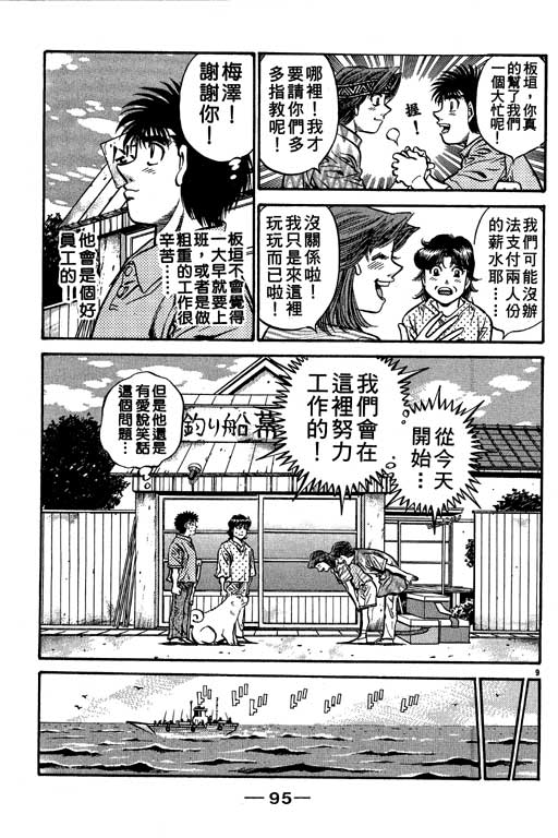 《第一神拳》漫画 56卷