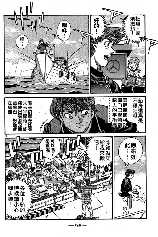 《第一神拳》漫画 56卷