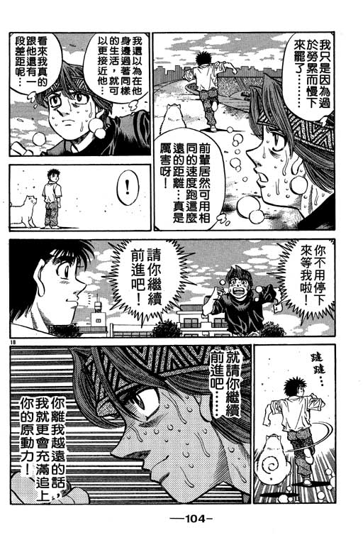 《第一神拳》漫画 56卷