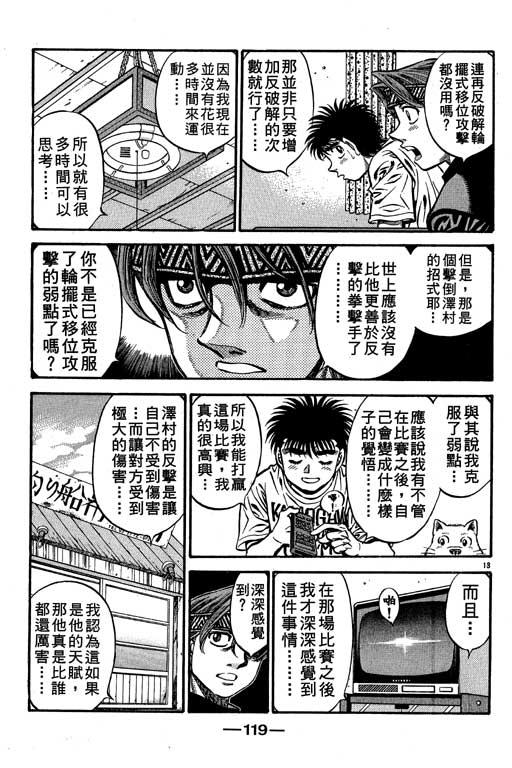 《第一神拳》漫画 56卷