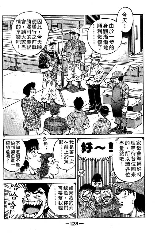 《第一神拳》漫画 56卷