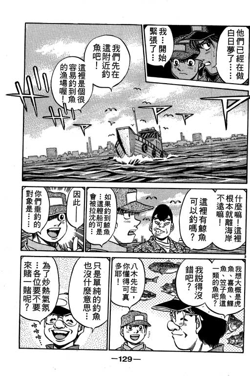 《第一神拳》漫画 56卷