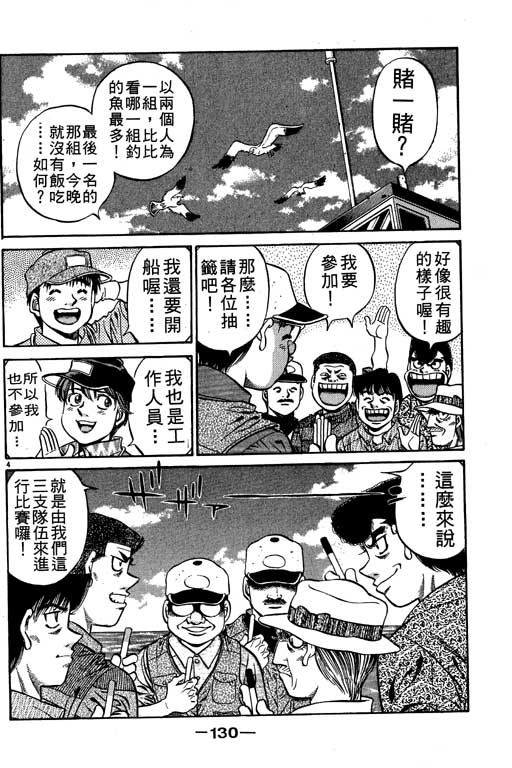 《第一神拳》漫画 56卷