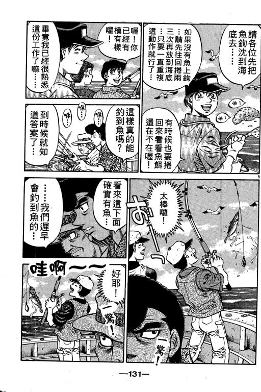 《第一神拳》漫画 56卷