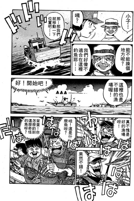 《第一神拳》漫画 56卷