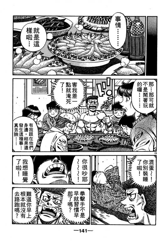 《第一神拳》漫画 56卷