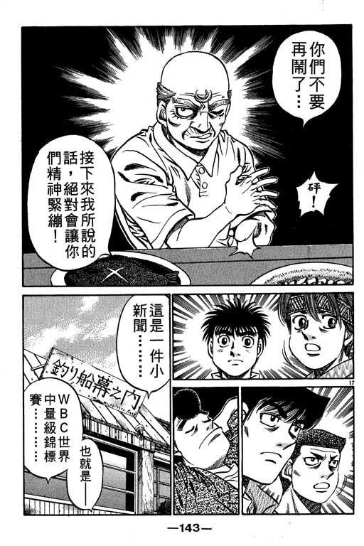 《第一神拳》漫画 56卷