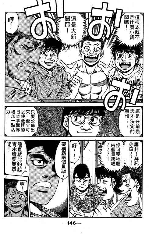 《第一神拳》漫画 56卷