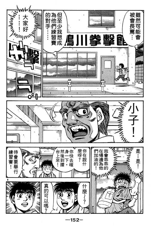 《第一神拳》漫画 56卷