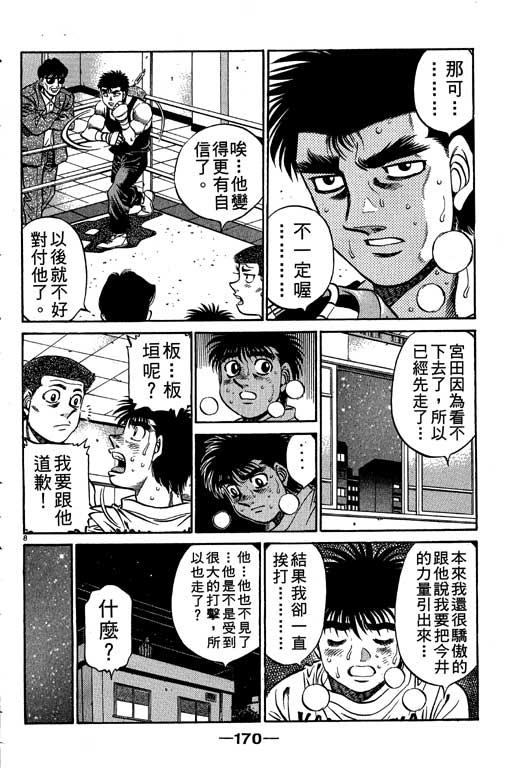 《第一神拳》漫画 56卷