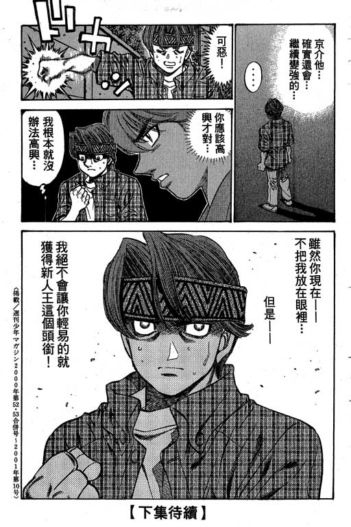 《第一神拳》漫画 56卷