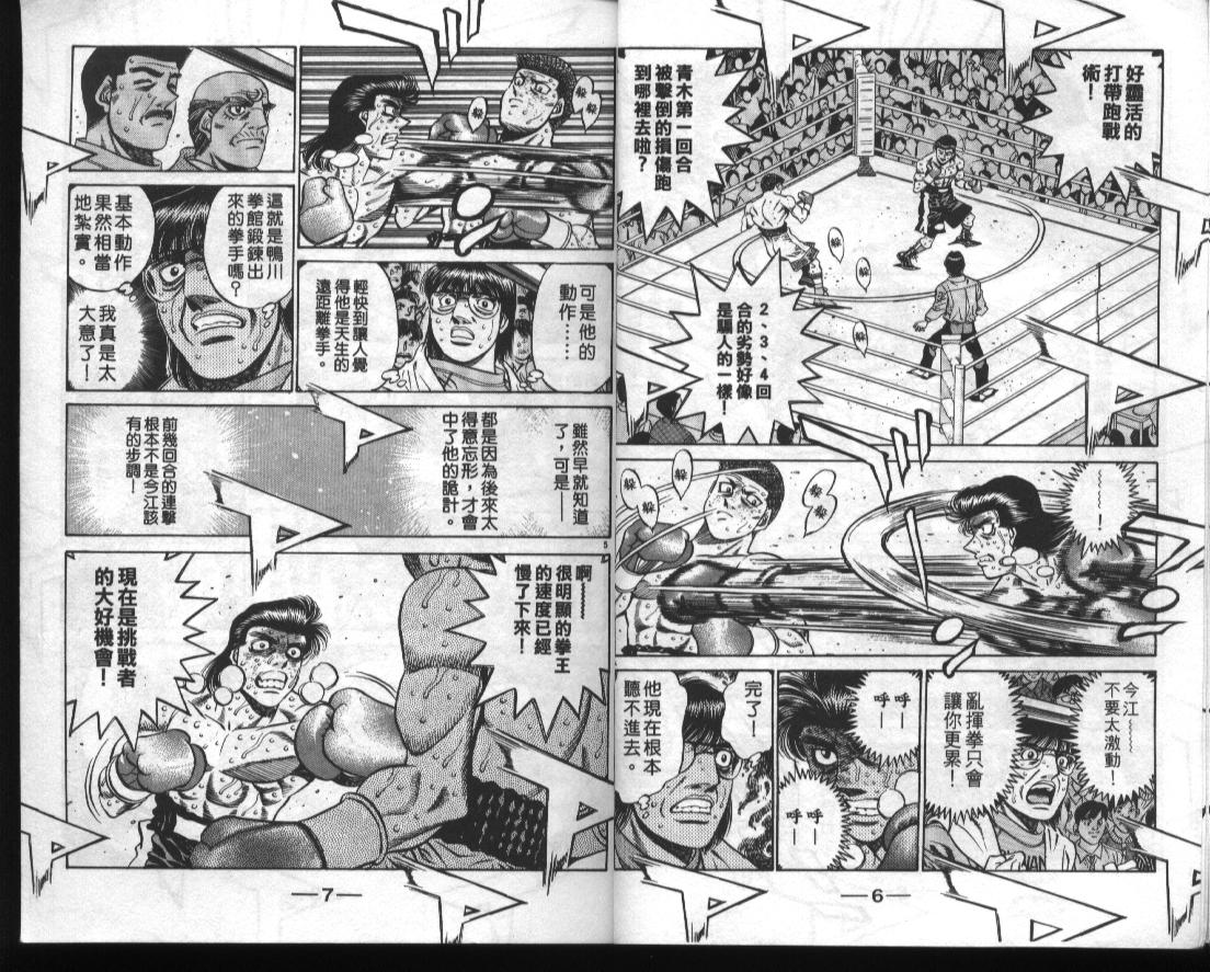 《第一神拳》漫画 51卷