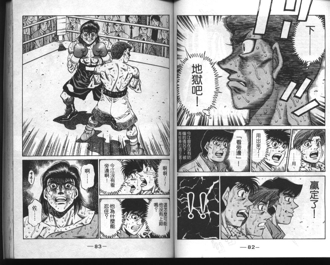 《第一神拳》漫画 51卷