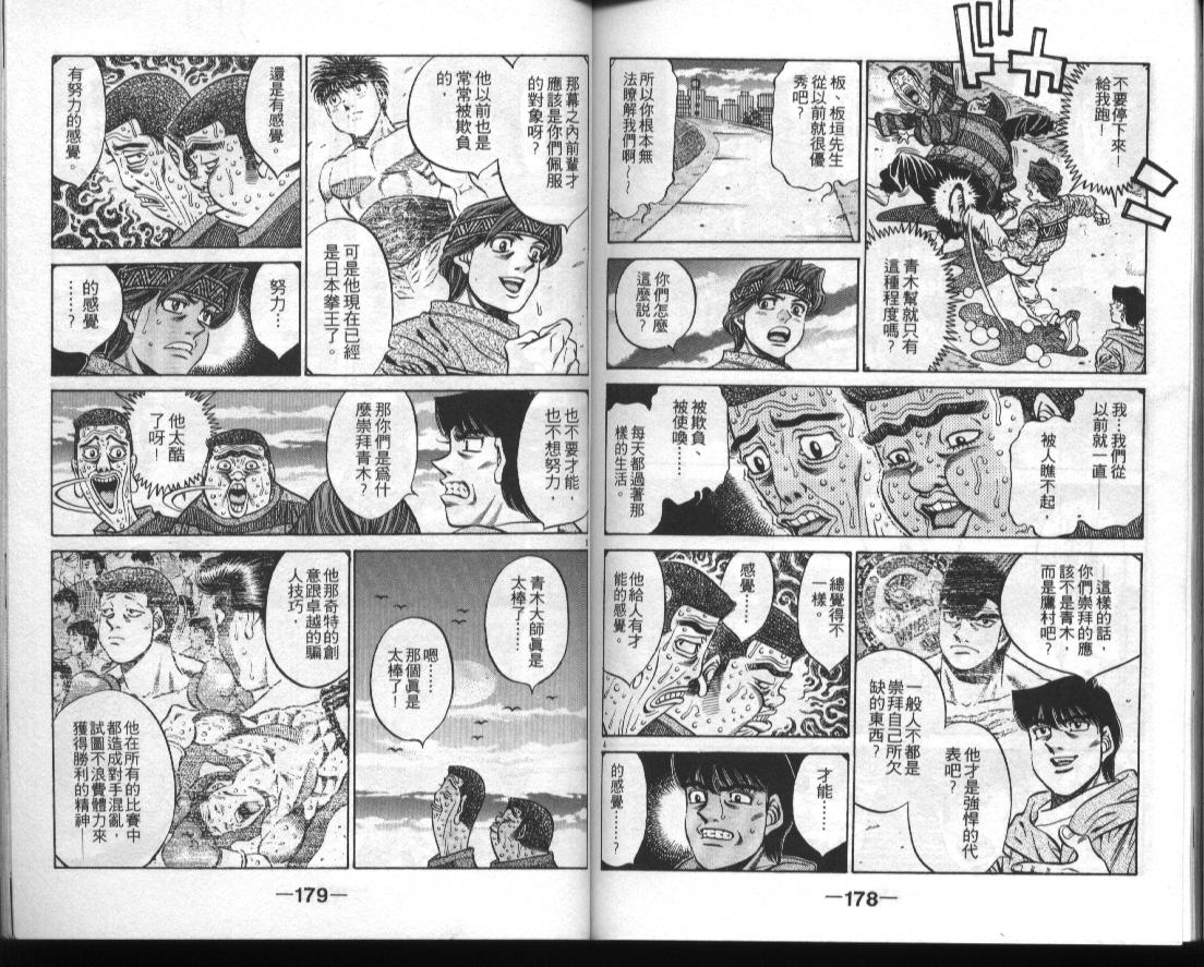 《第一神拳》漫画 51卷